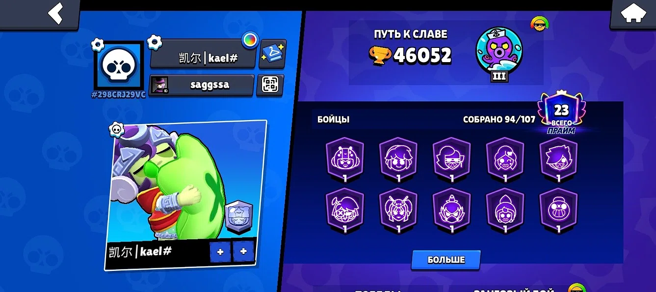 Brawl Stars